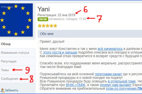 Пользователь не найден кракен