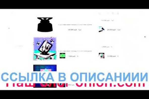 Кракен последние ссылки