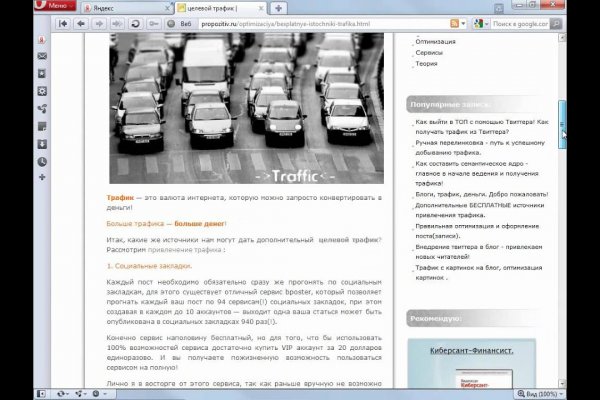 Переход на кракен
