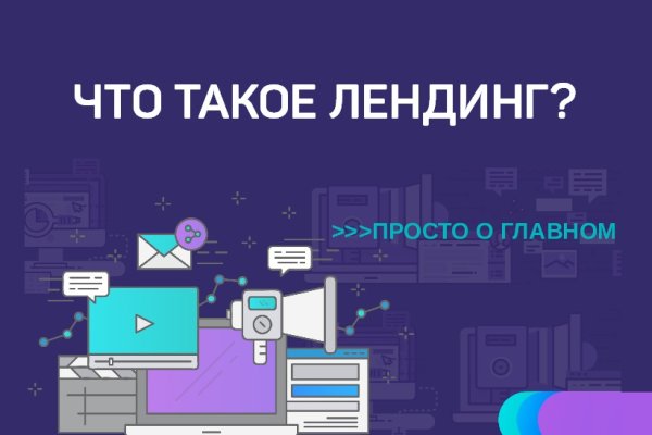 Кракен прямая ссылка