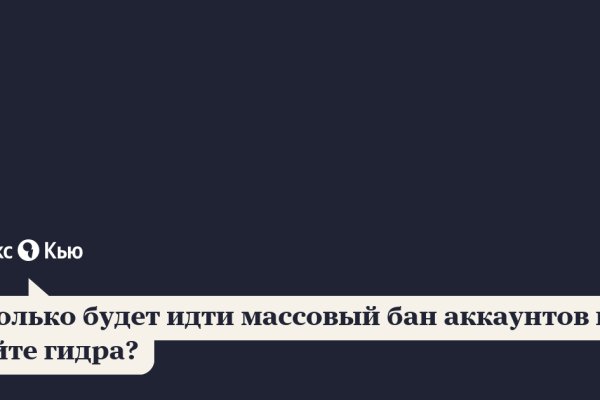 Войти на кракен