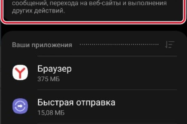 Как попасть на кракен с айфона
