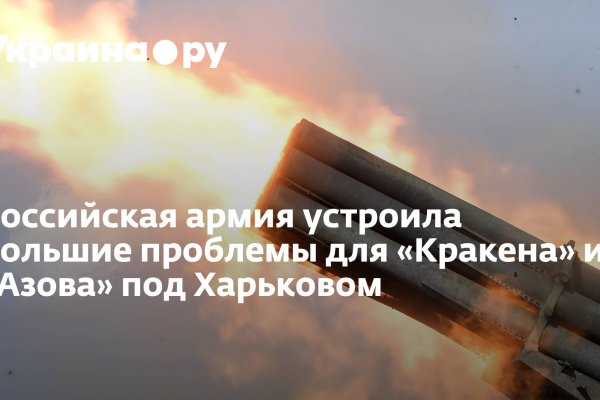 Кракен тор krakendark krakendark link