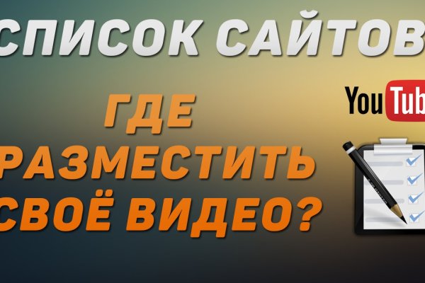 Заказать даркнет
