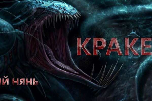 Кракен зеркало москва
